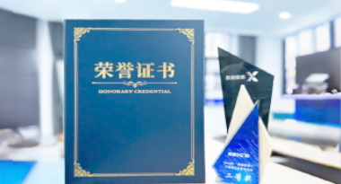 “汽车销售智能引擎”亮相浙江温州“数据要素×”大赛，斩获殊荣！