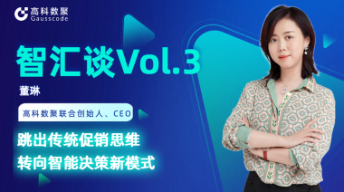 中国汽车报专访 | mile米乐集团联合创始人、CEO董琳：跳出传统促销思维，转向智能决策新模式